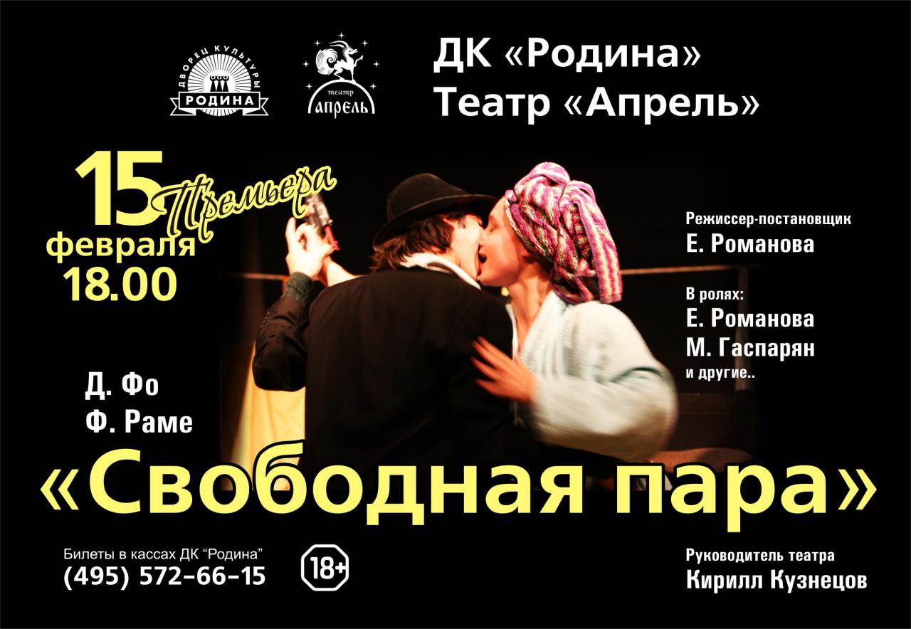 Дк Родина Химки Купить Билеты Онлайн
