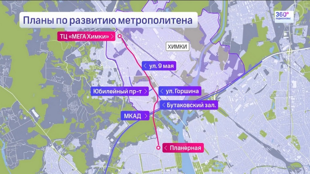 Метро химки. Станция метро Химки на карте. Планы строительства метро в Химках. Химки ветка метро. Москва Химки метро станция.